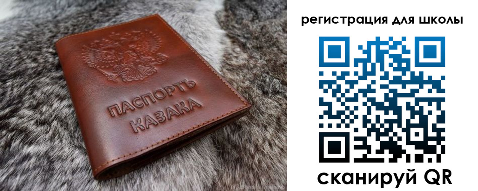 временная регистрация собственник в Энгельсе