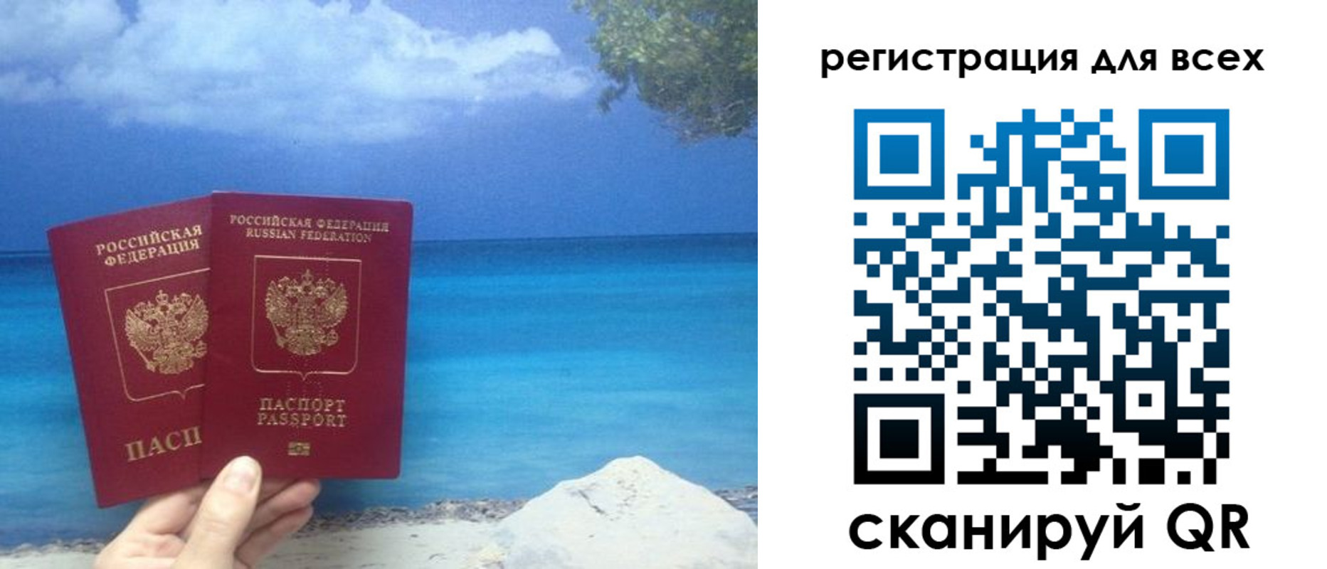 временная регистрация поиск в Энгельсе