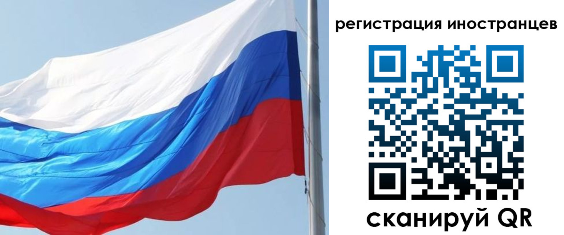 временная регистрация купить в Энгельсе