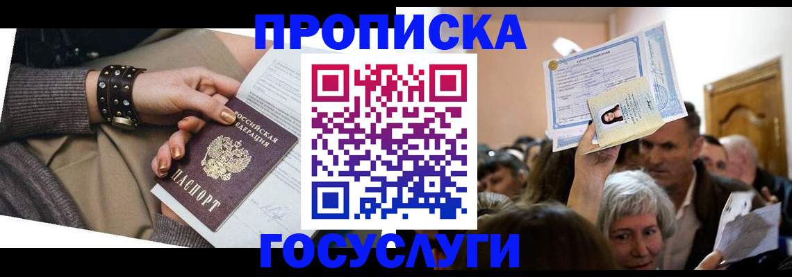 пропишу в квартире в Энгельсе
