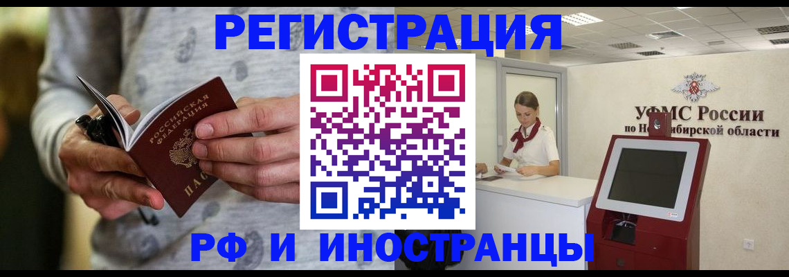 прописка регистрация в Энгельсе