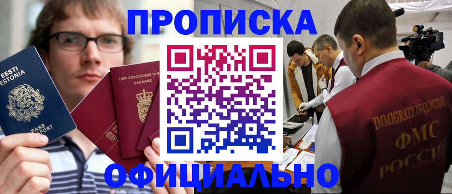 временная регистрация адрес в Энгельсе