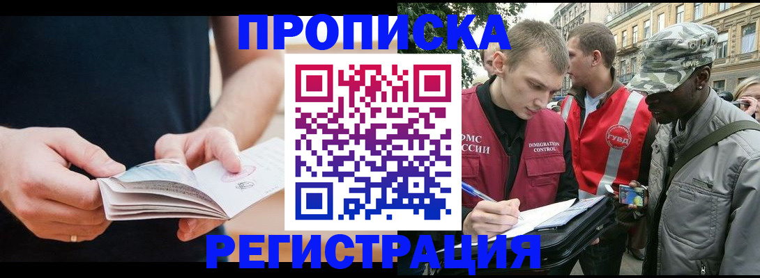 временная регистрация надежно в Энгельсе
